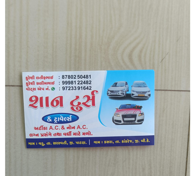 Cover photo of SHAN TOURS AND TRAVELS - CAR RENT PATAN